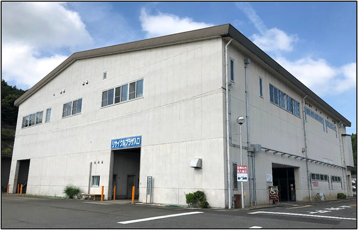 リサイクルプラザ外観